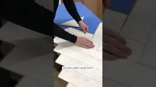 Думаете обычный ламинат можно уложить ёлочкой? Вовсе нет ❌