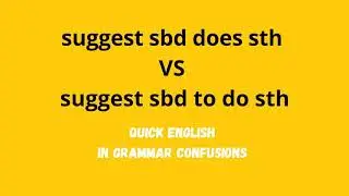 suggest sbd does sth VS suggest sbd to do sth | 30-Sec Quick English in Grammar Confusions 英文文法