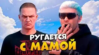 CHEATER ARGUES WITH MOM DURING GTA 5 RP / MAJESTIC RP CHEAT CHECK