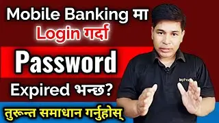 If Mobile Banking Password Has Expired, Set New Password | How To Reset Mobile Banking Password