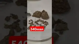 почему так много? 🙂 #калининград #похудение #еда