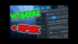 Где и как скачать Bandicam+Crack||Туториал
