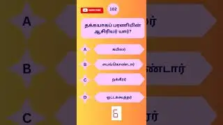 TN TRB assistant Professor Recruitment 2024 | 4000 Job Vacancy | Tamil - 98 #collegetrb