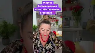#тиран