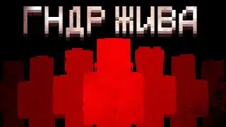 The GDR is Alive! | MineShield 4