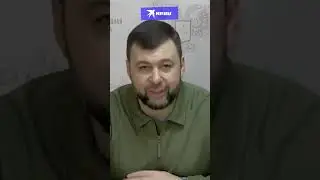 Врио главы ДНР Денис Пушилин  о новой карте России 