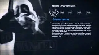 Квест Ограбление банка