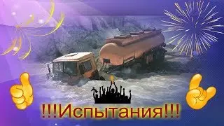 [Spin Tires Mudrunner] прохождение испытаний. Что то пошло не так!!!! #2!