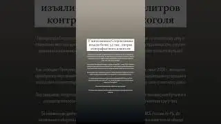 У жительницы Стерлитамака изъяли более 3,2 тыс. литров контрафактного алкоголя. 