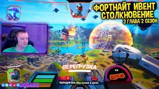 ФОРТНАЙТ ИВЕНТ 