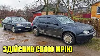 Купив відразу два авто про які мріяв декілька років.