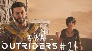OUTRIDERS - Финал #21 (Конец)