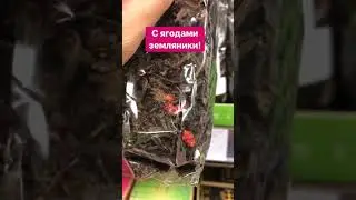 Иван-чай с земляникой, 50 гр. Косьминский гостинец