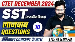CTET SST Paper 2 | SST CTET Paper 2 | SST for CTET December 2024 | SST MCQ by Yogendra Sir #10