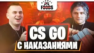 CS GO ЧЕЛЛЕНДЖ | ИГРА В КС ГО С НАКАЗАНИЯМИ | Проигравший выполняет наказание