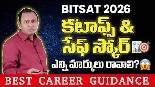 BITSAT 2026: Safe Score & Expected Marks Required for BITS Pilani