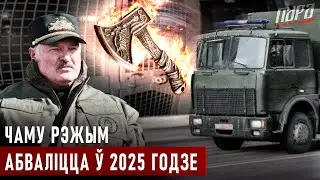 Лукашэнку вынесены прысуд. Спіс, хто хоча яму адпомсціць! Беларусь вельмі хвалюе буйных гульцоў