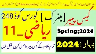 aiou 248 guess paper|aiou 248 guess paper 2024