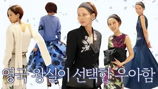 귀티나는 원피스, 올 가을 로맨틱 무드의 끝! 에르뎀 제일 먼저 입어보고 왔어요