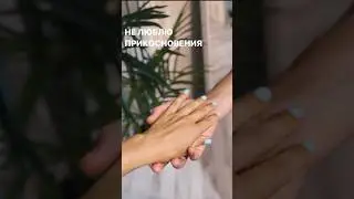 Подробности в закрепленном комментарии 📌 #счл #вчл #сверхчувствительность