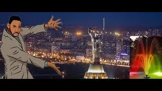 Поездка в Киев № 1. Светящиеся фонтаны .