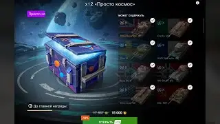 🔥🔥Решил купить еще 12 контейнеров»просто космос»ушел в офигенный плюс🔥🔥
