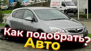 ОБЗОР OPEL MERIVA 1.6 ⛽️ НЕ ПОДГОТОВЛЕНА!!!Авто подбор в Украине | Подбор авто 2021