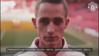 Игроки Манчестер Юнайтед об Олд Траффорд