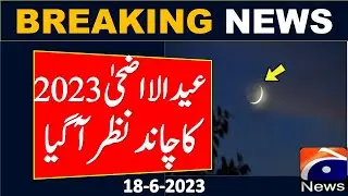 Eid Ul Adha Date 2023 In Pakistan | Eid Ul Azha 2023 Kab Hogi | Eid Ul Azha 2023 Kab Hai | Eid Date