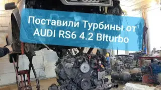 We installed turbochargers from an AUDI RS6 4.2 BITURBO on an AUDI ALLROAD 2.7.