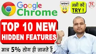 Top 10 Useful Google Chrome Tips & Trick You Must Know | Google Chrome Top 10 Useful Hidden Features
