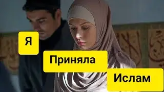 МАМА УЗНАЛА,ЧТО ДОЧКА ПРИНЯЛА ИСЛАМ🥺#фильм #фильмы #кино #сериал