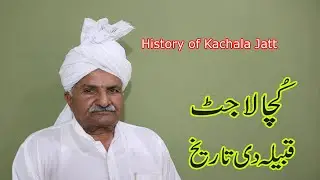 History of Kachala Jatt Caste || Kachala Jatt history || Jatt history || jutt history ||