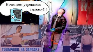 Morning exercise))) 