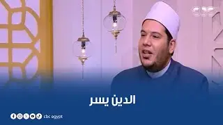 طاقة نور | الدين يسر  | حلقة كاملة
