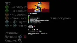 ГАЙД НА ЧАКА) НАДЕЮСЬ ПОМОГ (ПЕРС СЛОЖНЫЙ)#бравлстарс #brawlstars #рекомендации #рек #бс #shorts