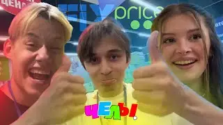 Покупаем продукты только одного цвета в фикспрайсе! Это ТРЕШ! Челы. Влог