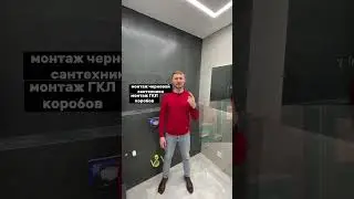 Очередность этапов ремонта✅
