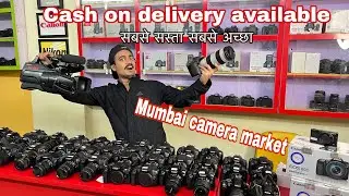 Mumbai Camera Market Low Price | सबसे सस्ता सबसे अच्छा Cash on delivery available |Dream camera shop