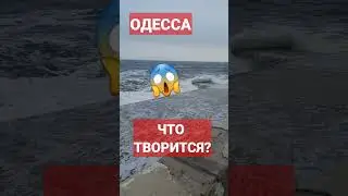 ОДЕССА❗️11.03.2023❗️ЧТО ТВОРИТСЯ❓️ 