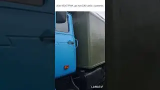 Урал 4320 ПРМА с Хранения