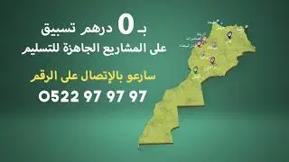 Espaces Saada | Promotion Ramadan 2022