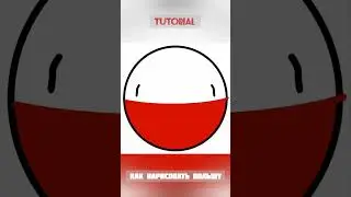 Tutorial как нарисовать Poland 🇵🇱