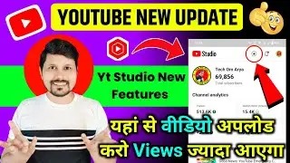 वाह! मजा आ गया 🤩। Yt Studio App New Features | YouTube New Update Today