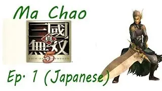 Shin Sangoku Musou 5: Special Ma Chao Ep. 1 Chapter 1 - Battle Of Tong Gate (Jap. Ver)