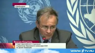 Венсан Коштель (ООН) истиная нелицеприятная картина Украины