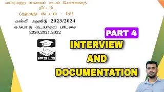 Interest Free Loan - 2024 | Part 4 : Interview and Documents Process   | Jamzith Hasan