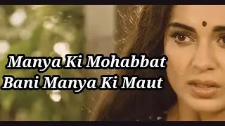 Maniya Surve Ki Mohabbat Ne Jaan Leli Manya Ki | Bollywood Movie | #scene
