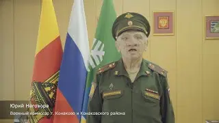 Скрытая мобилизация. Российский военком Неговора.