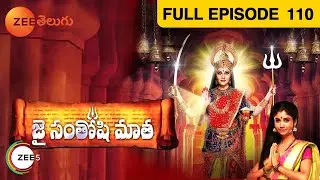 Jai Santoshi Mata - జై సంతోషి మాత - Mythology Serial - EP - 110 - Gracy Singh - Zee Telugu
